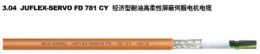湖北襄樊经济型耐油高柔性屏蔽伺服电机电缆