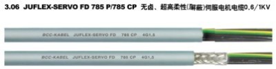 襄樊无卤 超高柔性 屏蔽 伺服电机电缆0.6/1KV