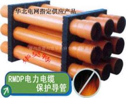 RMDP高压电力电缆保护管