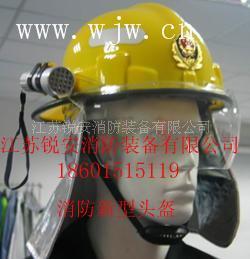 供应04款消防新式头盔 消防韩式头盔