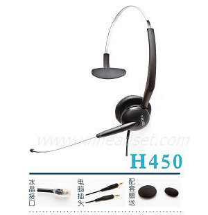 供应最新科特尔H450轻巧型话务耳机