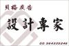 广告设计 广告制作 发布代理