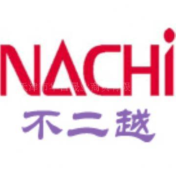 日本NACHI进口轴承最大经销商-华日晟业