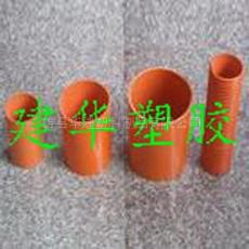 电力管 好电力管 优质电力管 CPVC管 建华塑胶