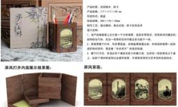 武漢江瑜激光生產(chǎn)步步高升屏風筆筒 筆筒 竹木禮品