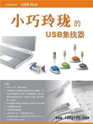 USB集線器辦公商務禮品數碼產品配件