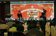 杭州周年庆典 开业策划 庆典策划