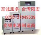 变频电源45KVA 45KVA变频电源 45KW变频电源