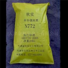 优质橡胶炭黑N772 粉末 优质橡胶炭黑N772