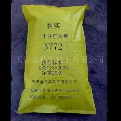 优质橡胶炭黑N772 粉末 优质橡胶炭黑N772