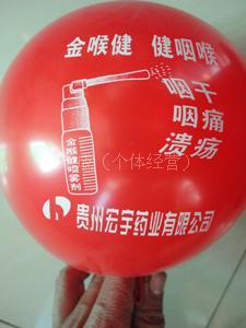 供应优质产品 宣传 促销气球 -- 商家理想的选