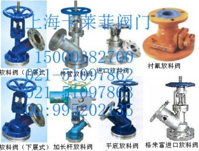 进口放料阀 下展式放料阀 上展式放料阀 平底放料阀