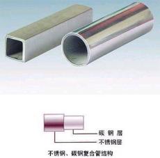 不锈钢碳钢复合管 不锈钢复合方管 山东不锈钢复合管厂