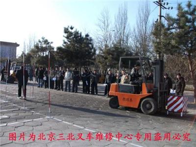 北京叉车培训 北京叉车取证 北京叉车本复审到北京三北