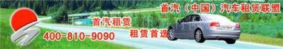 兰州自驾租车 兰州机场接送 翔通租车 兰州租车网