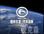 潍坊爱克森广告片 山东广告片公司 潍坊广告片拍摄公司