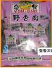 西北天山梅肉 西北休闲食品 嘉年华食品 西北甘草杏