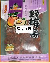 天山梅皇出售 甘草杏出售 嘉年华食品 休闲食品供应