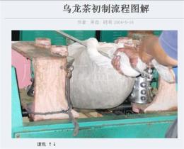 安溪铁观音