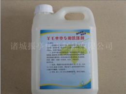 羊絨 羊毛坐墊 水洗洗滌劑 羊毛水洗 羊毛坐墊