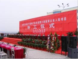 蘭州奠基儀式 國賓禮儀 蘭州國賓禮儀慶典公司