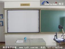 腾亚交互式红外电子白板