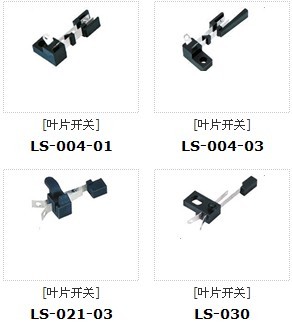 叶片开关