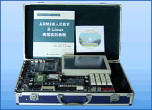 ARM9-2410嵌入式教学系统