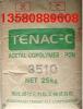 主营POM Tenac GN705日本旭化成 高刚性