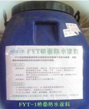 桥路通fyt-1桥面防水施工 三涂fyt-1防水涂料