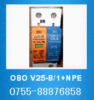 OBO V25-B/1+NPE OBO V25-B/2单相二线加强型电源防雷器