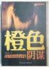 全新正版圖書 暢銷圖書批發 地攤書籍批發