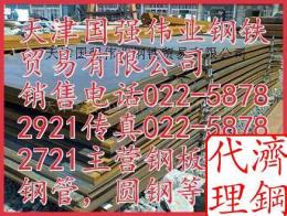 中国标记 钢板价格 国标 钢板新闻