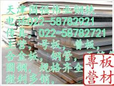 中国标准 钢板厂 鞍钢 钢板 -