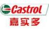 供应嘉实多Castrol 切削油 嘉实多切削油 上