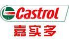 供应嘉实多Castrol 切削油 嘉实多切削油 上