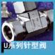 上海现货供应进口针型阀 进口仪表阀 进口阀门.Par