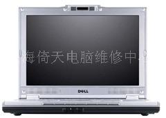 上海 戴尔DELL笔记本电脑维修公司