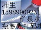 深圳魅族手机触屏幕激光镭雕机 YLP德国光纤激光打标