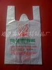 背心袋生产商 北京背心袋厂家 保定背心袋