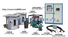 供應(yīng)中頻熔煉爐.佛山熔煉設(shè)備廠家.中頻配套水冷卻設(shè)備
