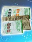 食品袋厂家直销 食品袋 甘肃食品袋 雄县亿达塑料