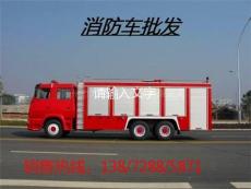 东正专汽生产制造商119消防车火警专用车 好质量消防
