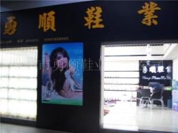 女鞋批发网 专业批发女鞋