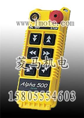 供应阿尔法560S工业无线遥控器