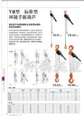 YII型标准环链手板葫芦-日本大象手拉葫芦