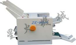 湖南长沙 ZE-9B/4四折盘自动折纸机