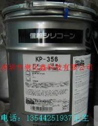 供应信越KP-301添加剂