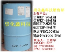 供應SF系列有機硅潤滑油