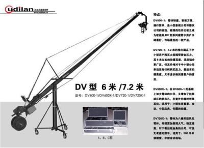 DV720X-1歐迪嵐系列搖臂